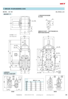 MC2REHT07 替换_SEW_MC_系列齿轮箱